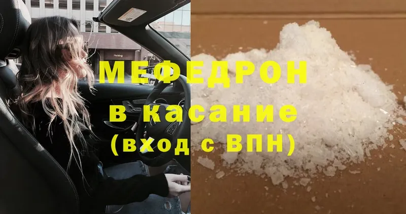 купить  цена  Макушино  KRAKEN ONION  Мефедрон mephedrone 