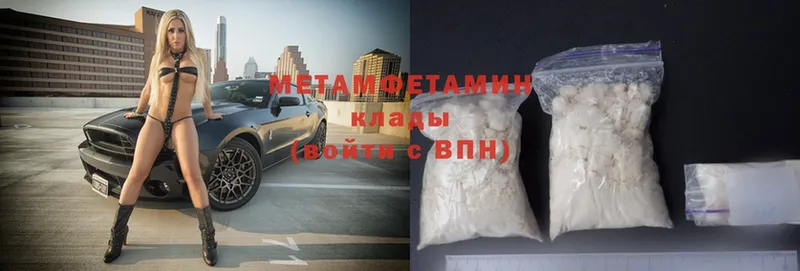 маркетплейс телеграм  Макушино  Первитин Methamphetamine 